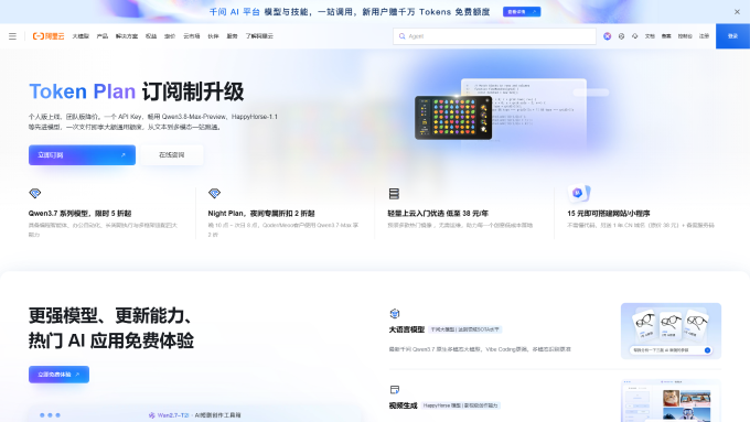 阿里云