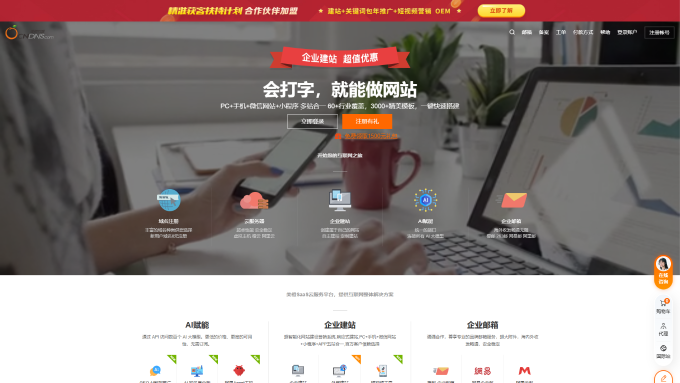 美橙互联