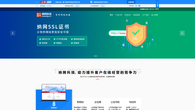纳网科技