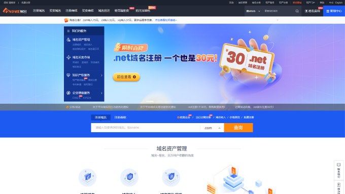 易名