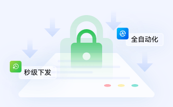 极速签发