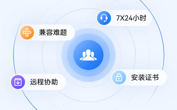 专家支持