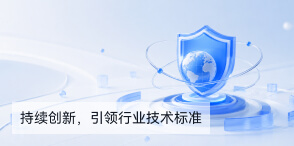 技术领先