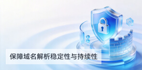 安全保障