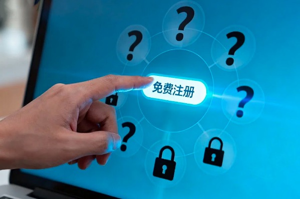 免费域名注册