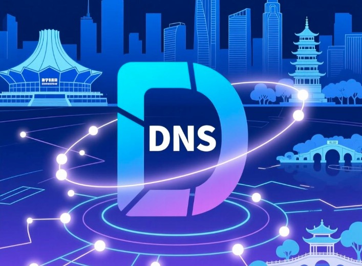 南宁电信DNS