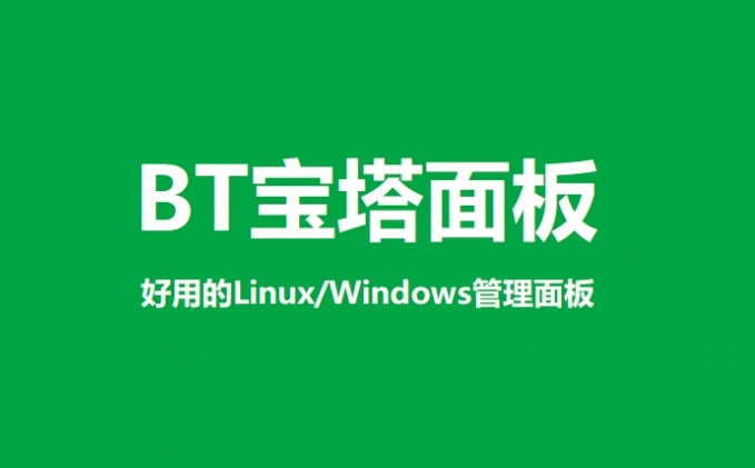 ​ 宝塔登录地址