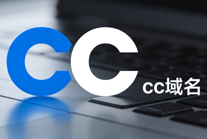 cc域名