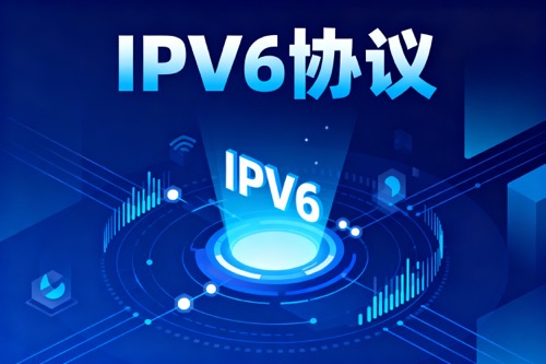 IPv6协议