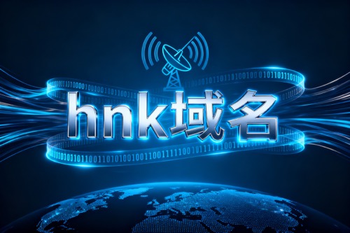 hk域名