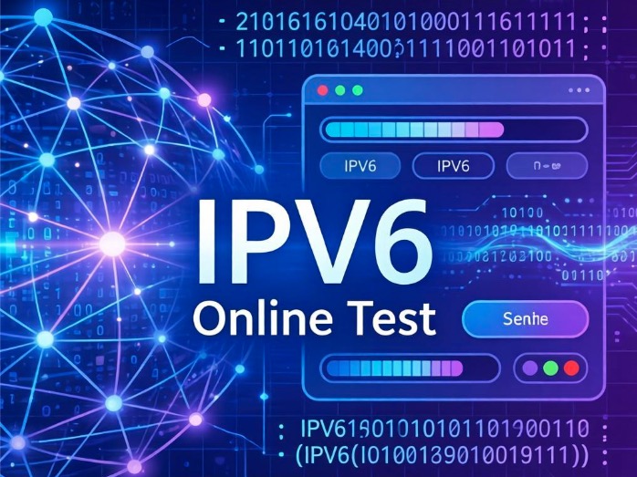 IPv6在线测试