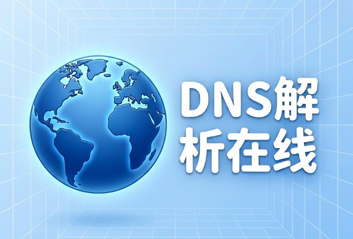 解析平台