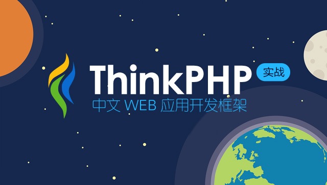 ThinkPHP