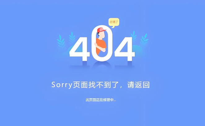 域名解析错误