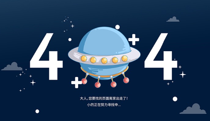 网页显示404