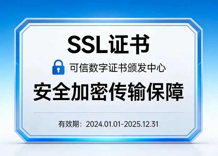 单域名证书