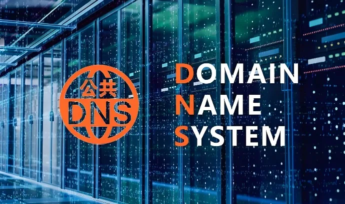 阿里DNS