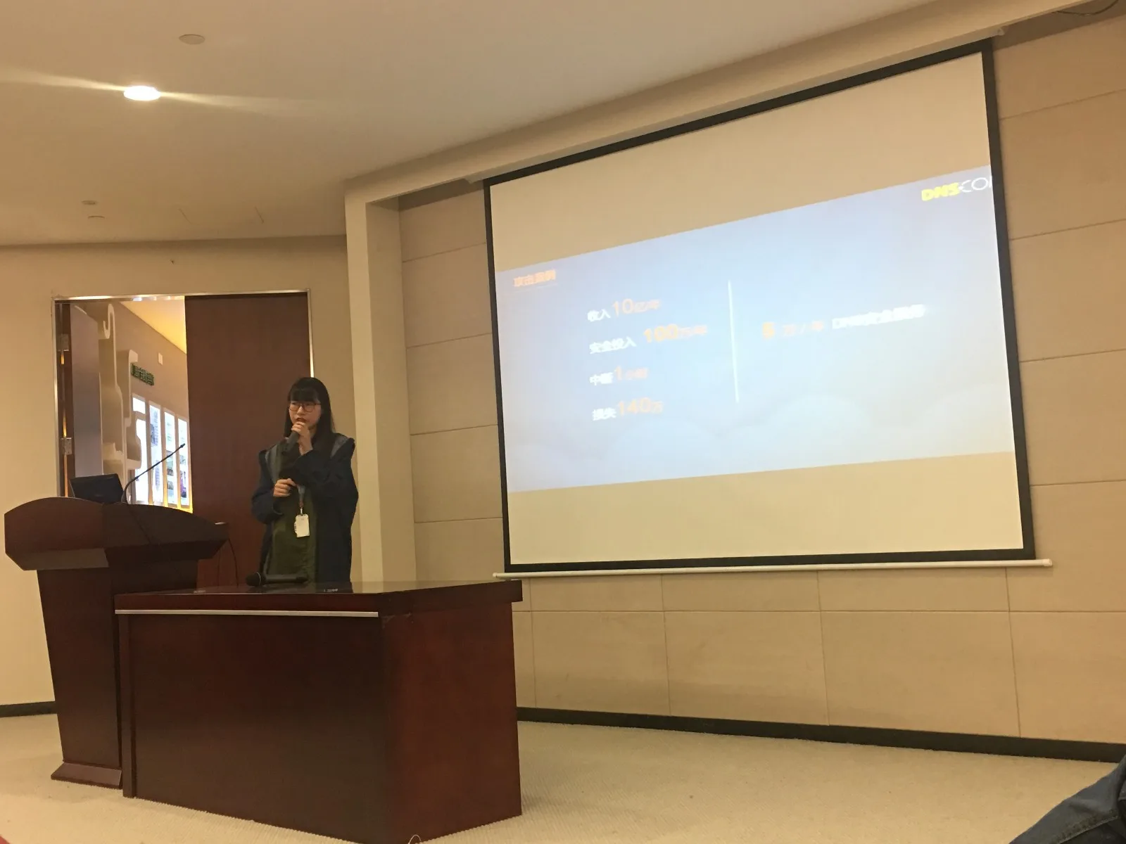 1 安全主题沙龙
