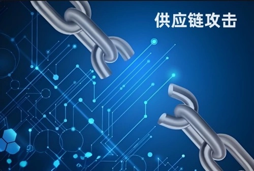 供应链攻击