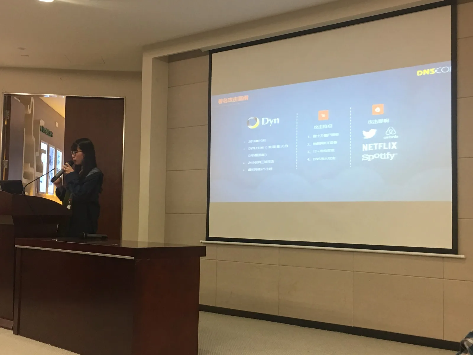 1 51DNS.COM市场总监黄晶晶发表精彩演讲