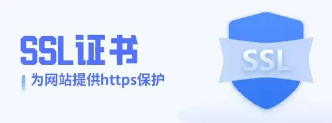 怎么获取ssl证书?