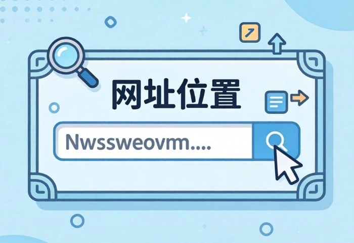请输入网址
