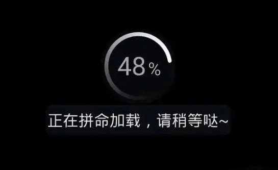 网页卡顿