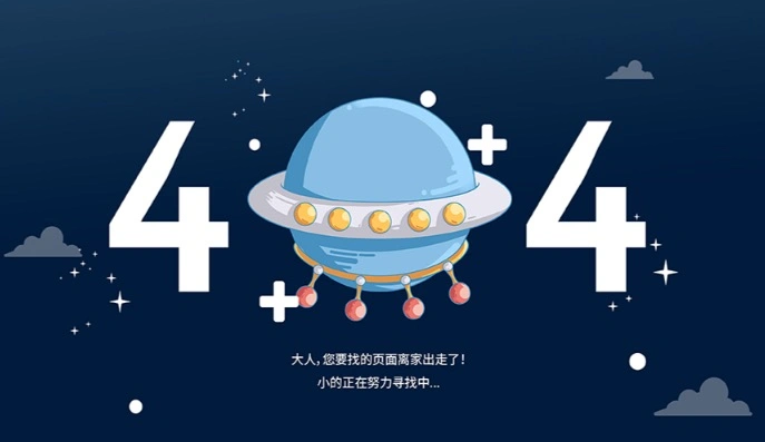 网页显示404