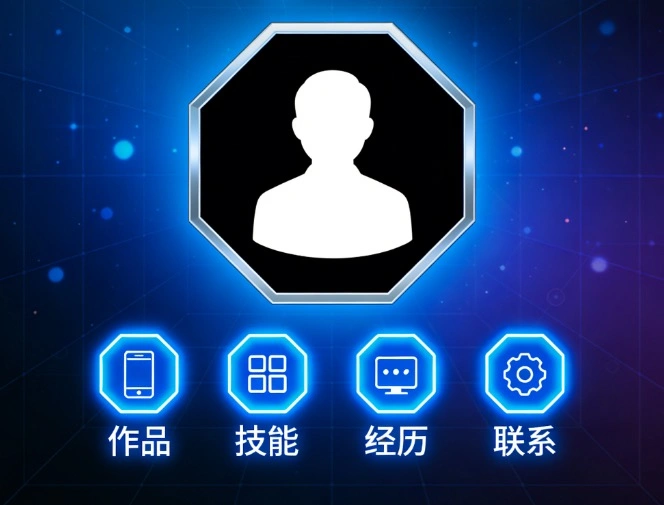 个人主页申请