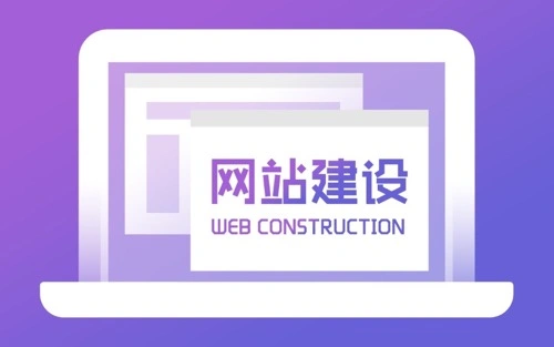 网站平台搭建