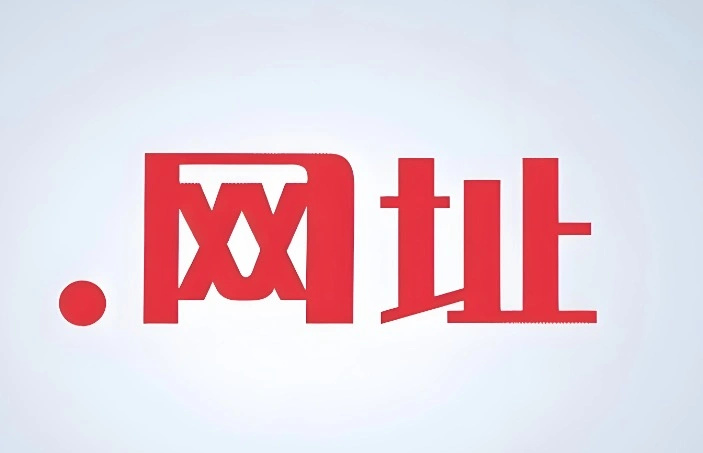 .网址