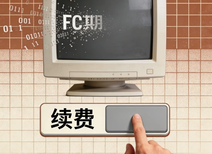 过期域名