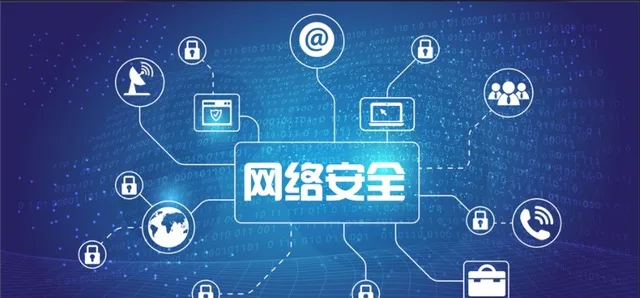 数据泄露,网络安全