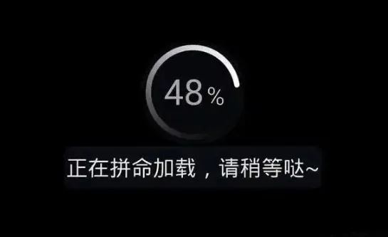 网页卡顿