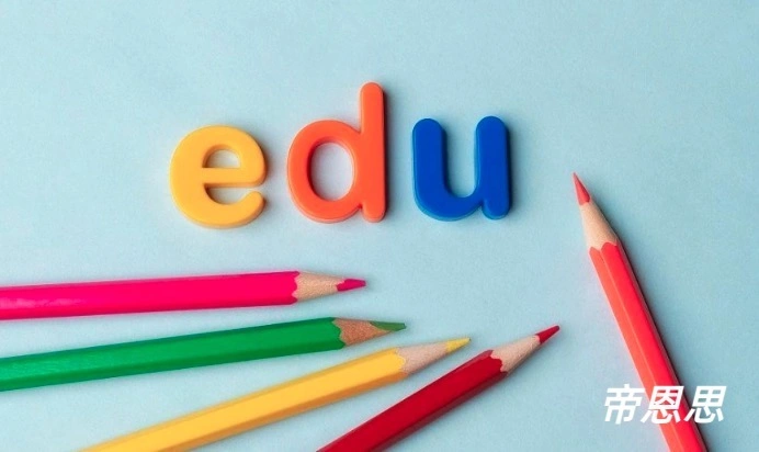 edu域名