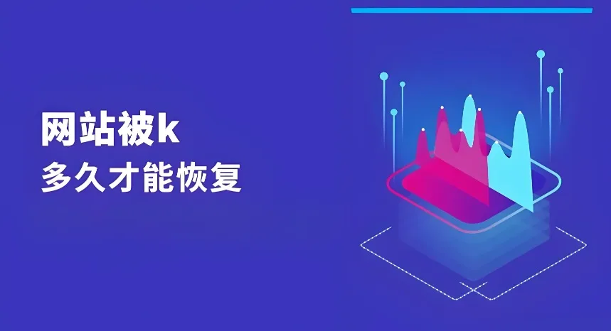 首页被k