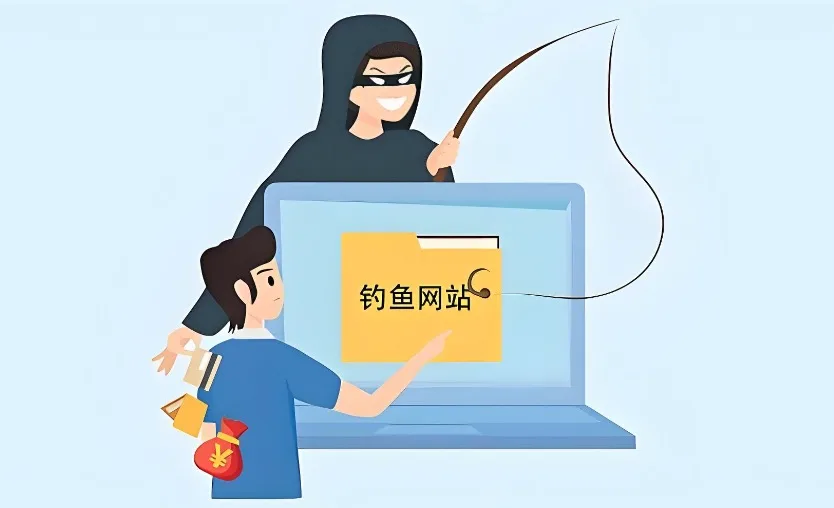 钓鱼攻击