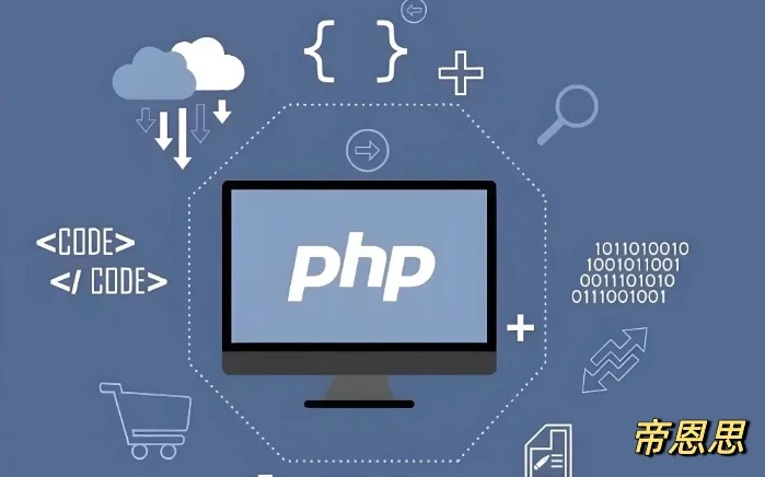 PHP服务器