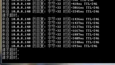 ping请求超时