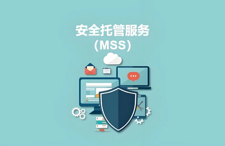 MSS服务