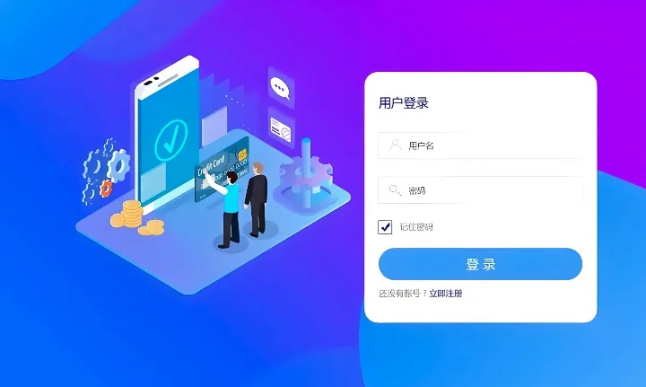 网站注册