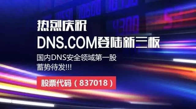 51DNS.COM再添荣誉，获2016年度第一批厦门市民营科技企业资质