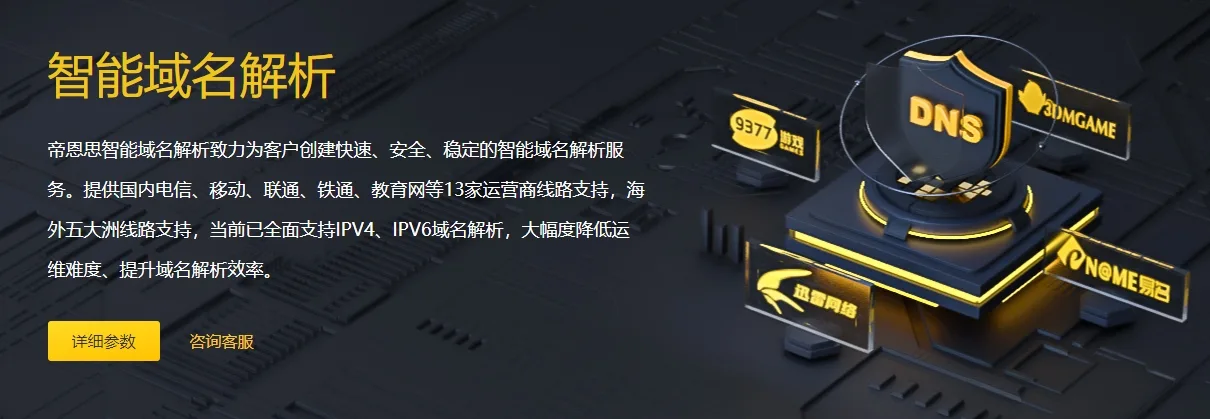 域名解析的应用场景