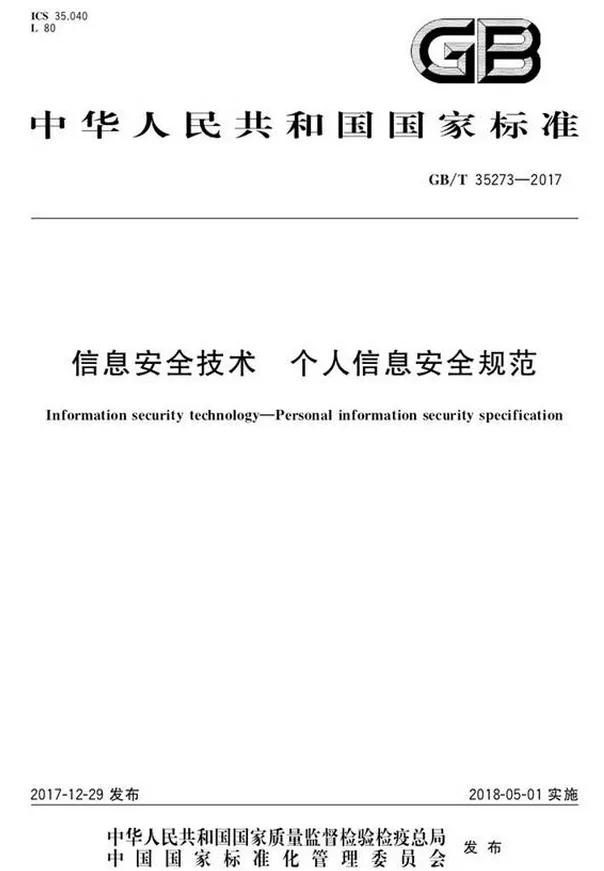 1 中华人民共和国网络安全法