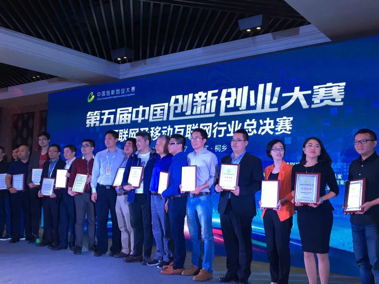 创新创业大赛总决赛