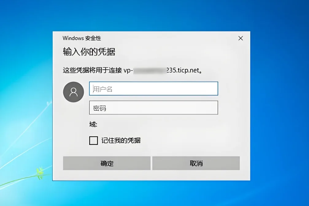 服务器用户名,服务器密码
