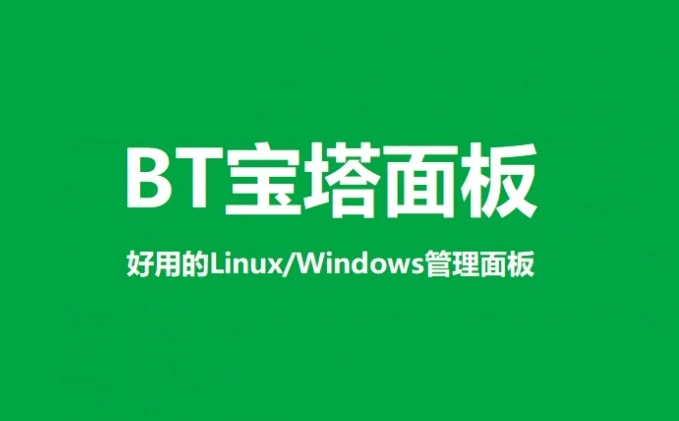 ​ 宝塔登录地址