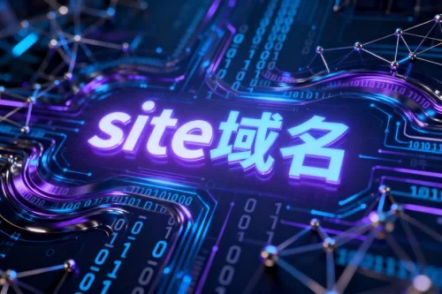 site域名