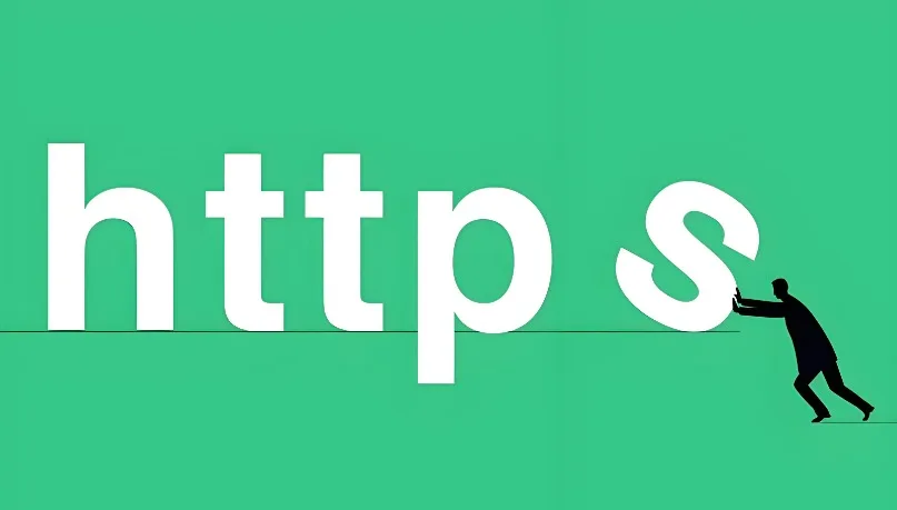 HTTPS证书申请