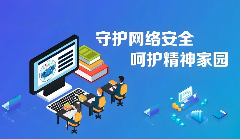 护网2025